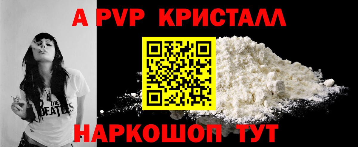 Альфа ПВП Соль  Alfa_PVP СК КРИС  Вход с VPN  A PVP  Alpha PVP Crystall  Куйбышев 