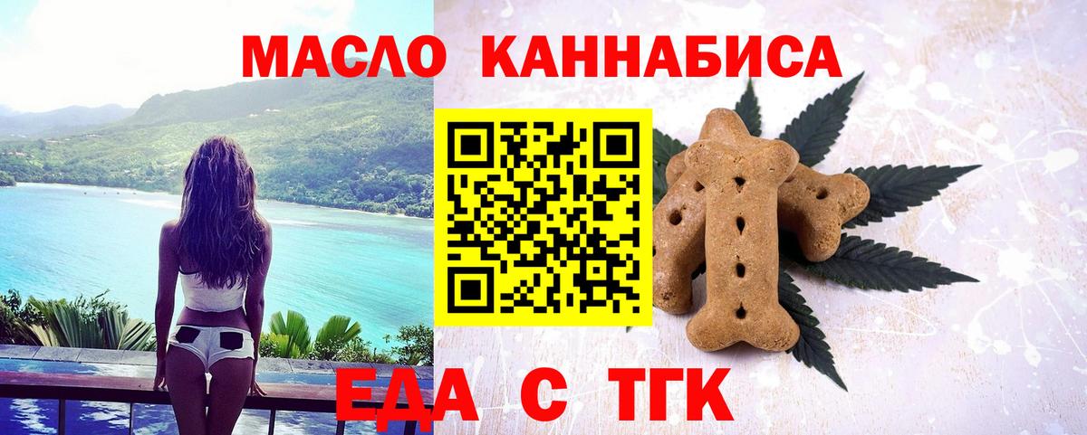 Canna-Cookies конопля  Вход с VPN  Куйбышев 