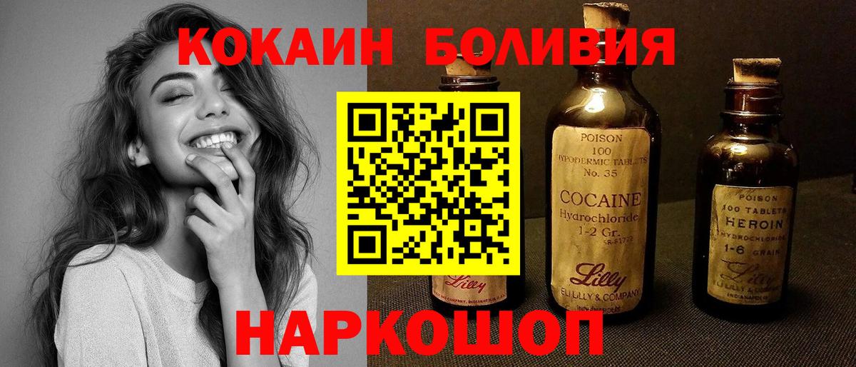 COCAIN 97%  магазин  наркотиков  COCAIN Columbia  Куйбышев  Вход с VPN  Cocaine 