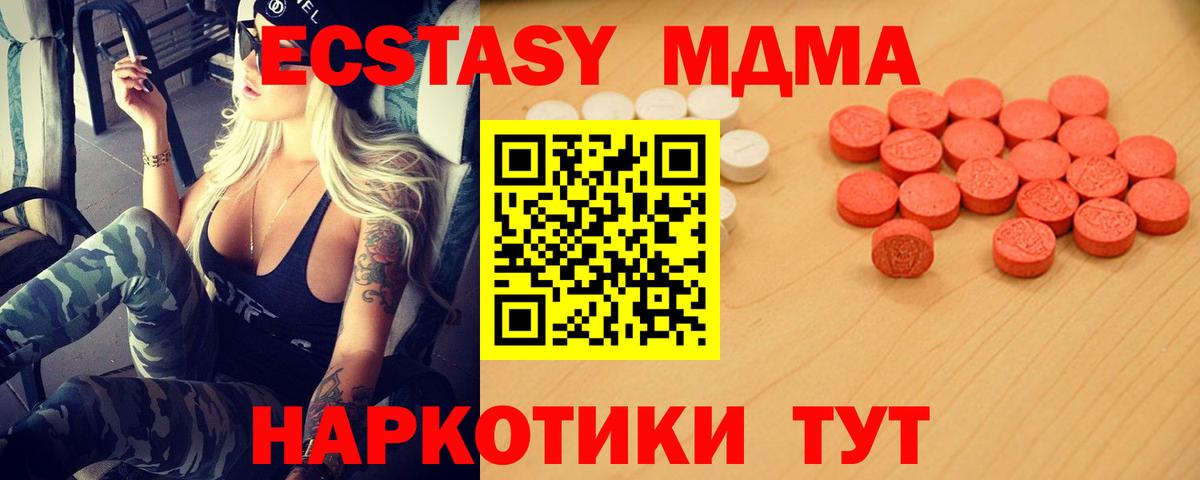 ЭКСТАЗИ 300 mg  как найти закладки  Вход с VPN  Экстази  Куйбышев  Ecstasy Дубай 
