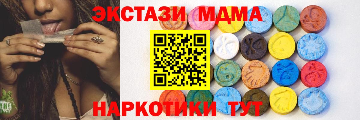 ЭКСТАЗИ XTC Куйбышев