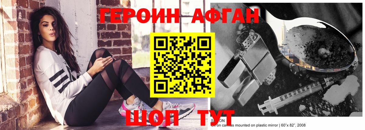 Героин хмурый  Героин  Куйбышев  Вход с VPN 