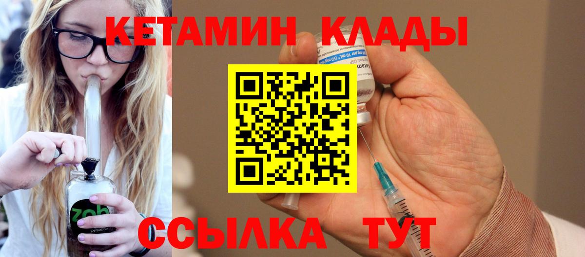 КЕТАМИН ketamine Куйбышев