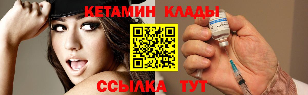 Куйбышев  КЕТАМИН VHQ  Вход с VPN  Кетамин ketamine 