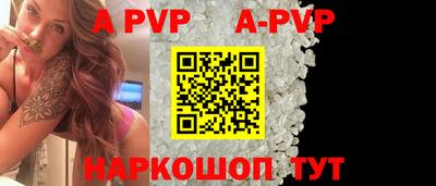 ALPHA PVP Будённовск
