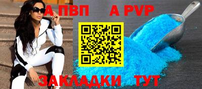Альфа ПВП Бугуруслан