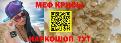 мескалин Братск