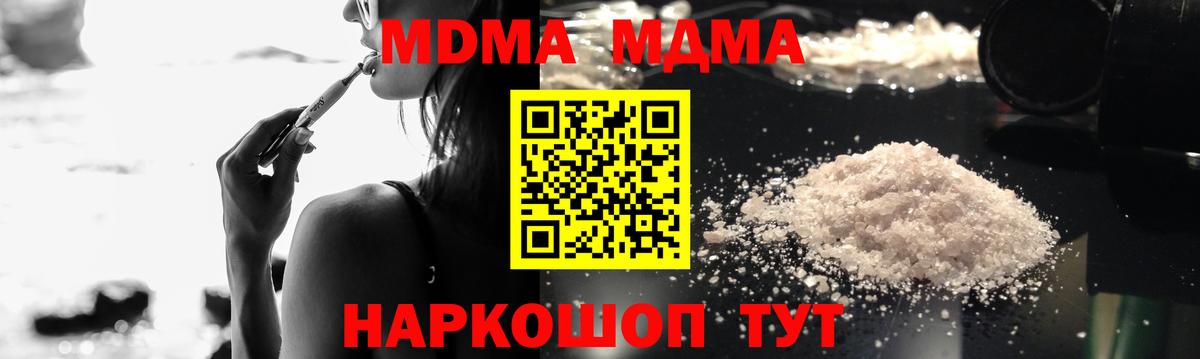 MDMA VHQ  Вход с VPN  МДМА молли  МДМА  Куйбышев 