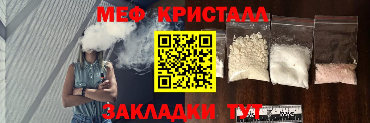 Меф  МЯУ-МЯУ мяу мяу  закладки  МЕФ  Вход с VPN  Куйбышев  МЯУ-МЯУ VHQ 