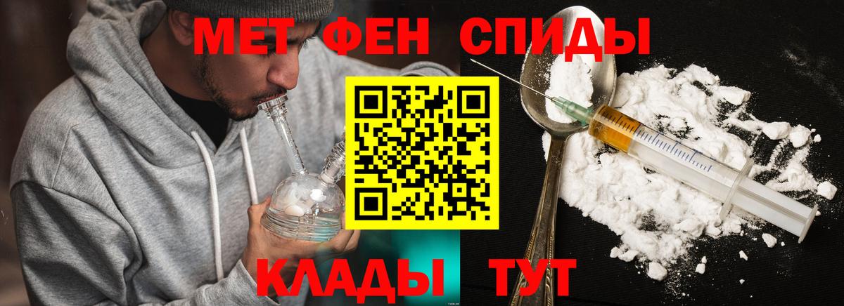 Метамфетамин мет Куйбышев