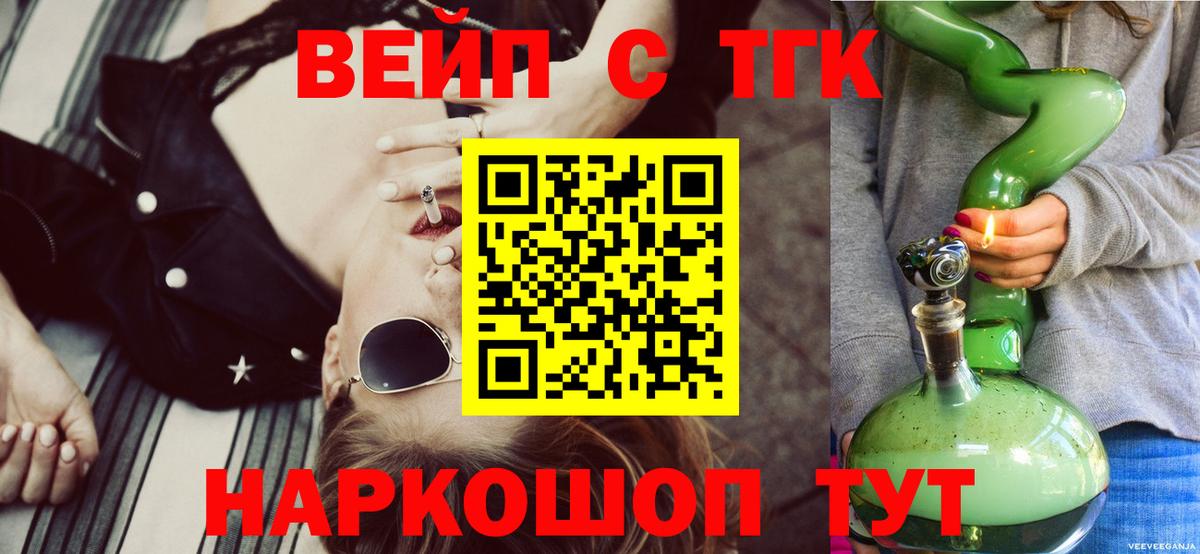 ТГК концентрат Куйбышев